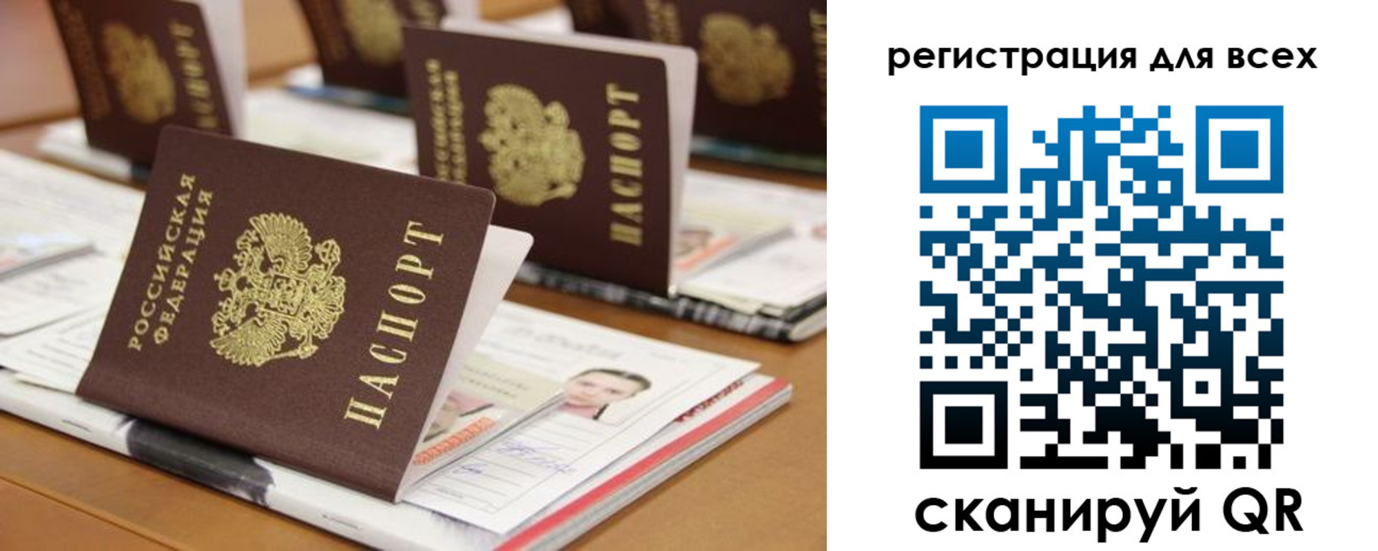 регистрация для дет. сада в Балашове