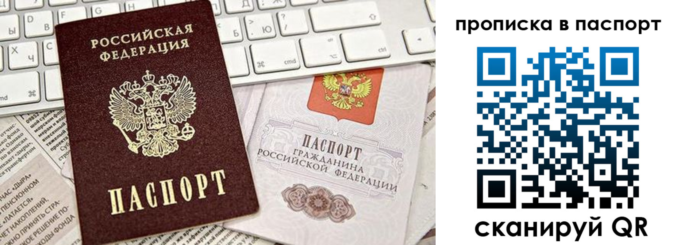 временная регистрация адрес в Балашове